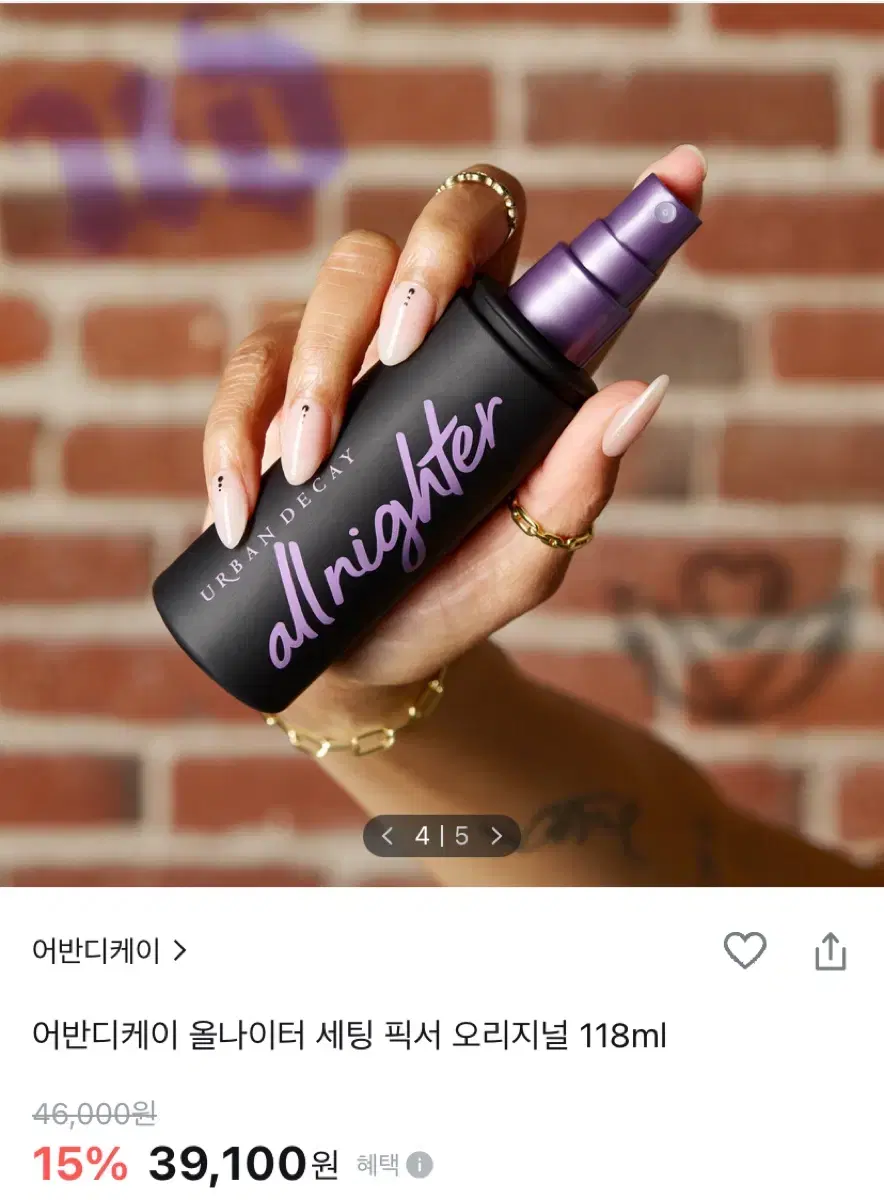 어반디케이 픽서